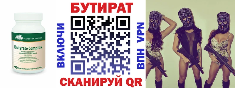 дарк нет состав  Кадников  БУТИРАТ оксана 