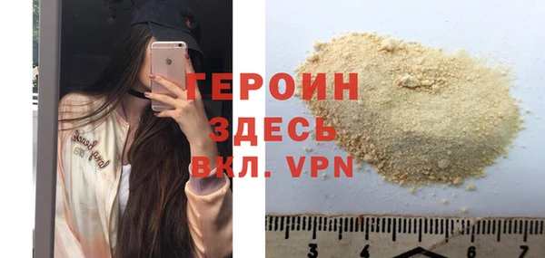 героин Абдулино