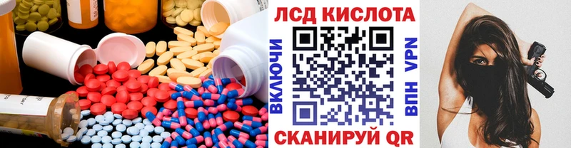 ЛСД экстази кислота Кадников